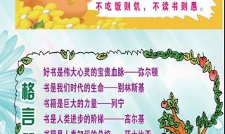 关于学习的英语谚语