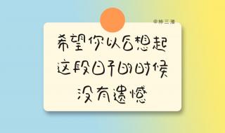 治愈系文字 治愈系文字